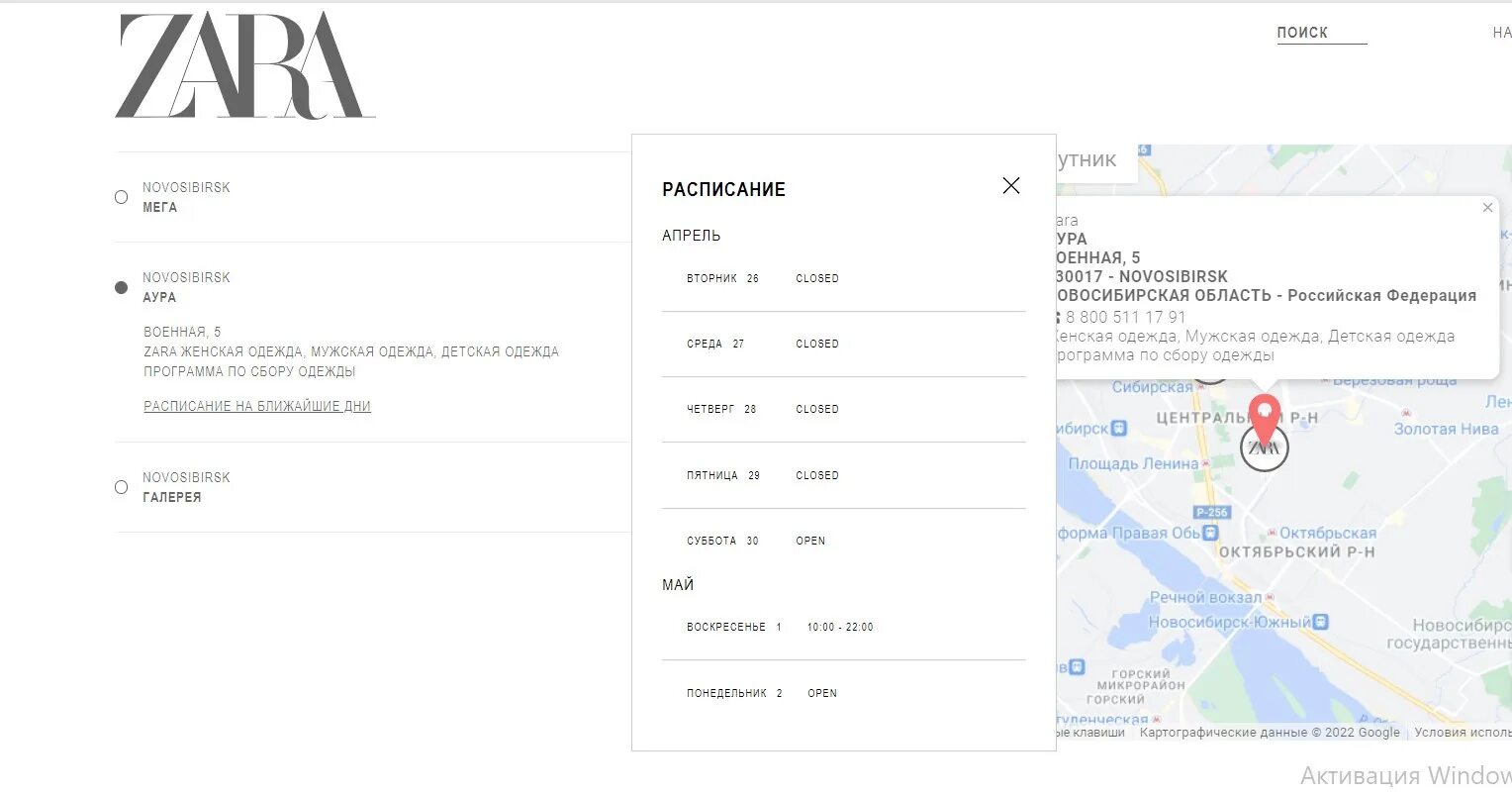 Зара магазин. Работа в заре новосибирск. Зара в ауре новосибирск. Бершка открылась. Работа в заре новосибирск.