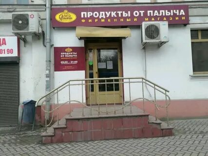 У палыча тверь