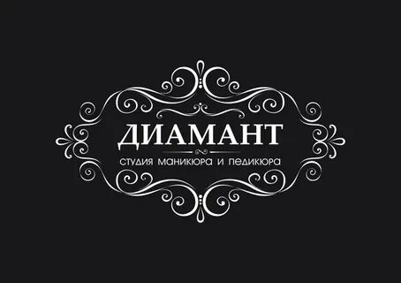 Диамант старая русса