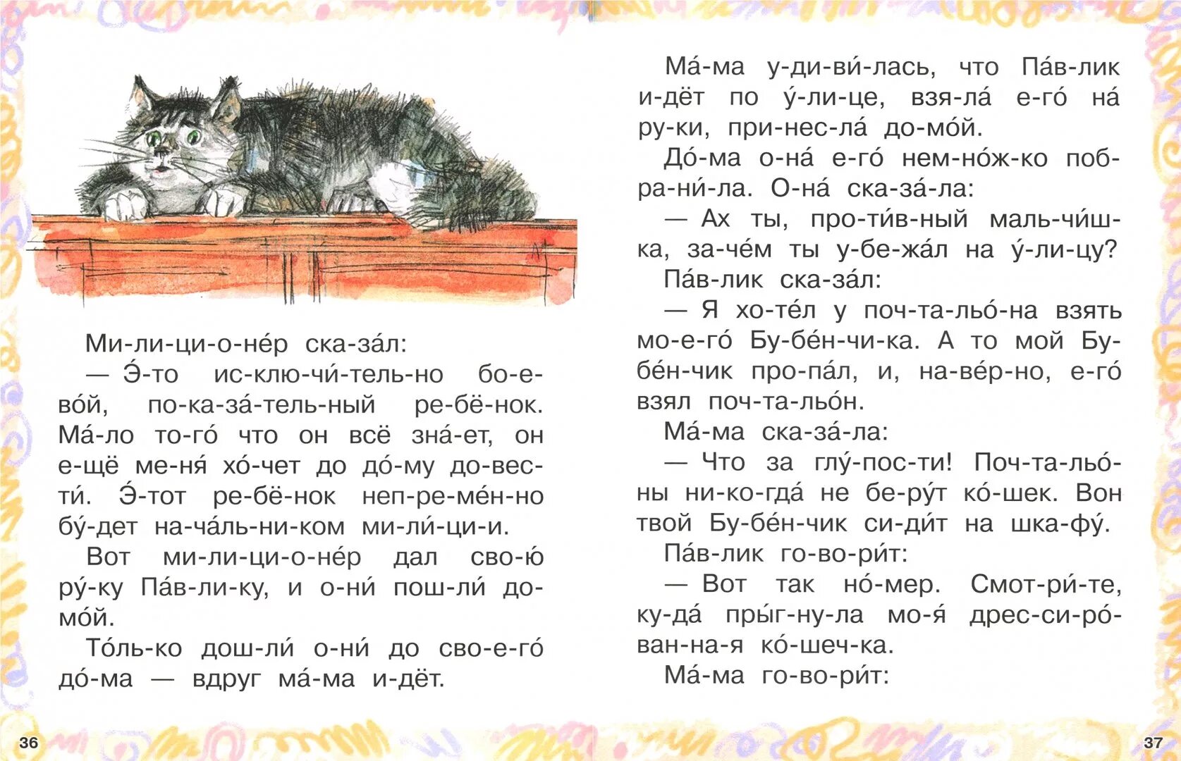 Рассказы зощенко короткие и смешные читать. Рассказы зощенко короткие. рассказы зощенко читать. книга зощенко веселые рассказы для детей. книга веселые рассказы для детей содержание.