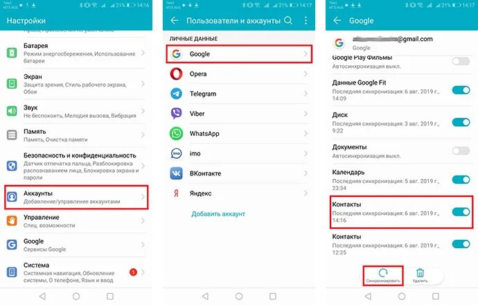 Не устанавливается ватсап на хонор. Учетная запись в телефоне хуавей. синхронизация контактов на хонор. учётная запись в хоноре. аккаунты в настройках телефона.