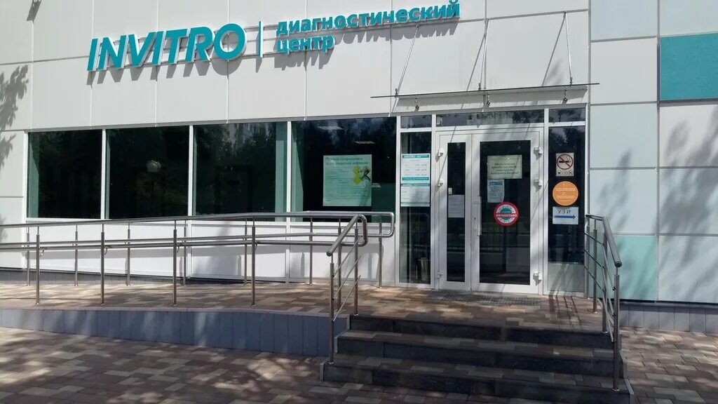 Отзывы об "Инвитро" Россия, Смоленская область, Рославль, 17-й микрорайон, 8 - Я