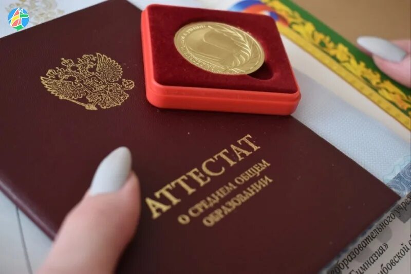 Когда вручают аттестаты в 9 классе