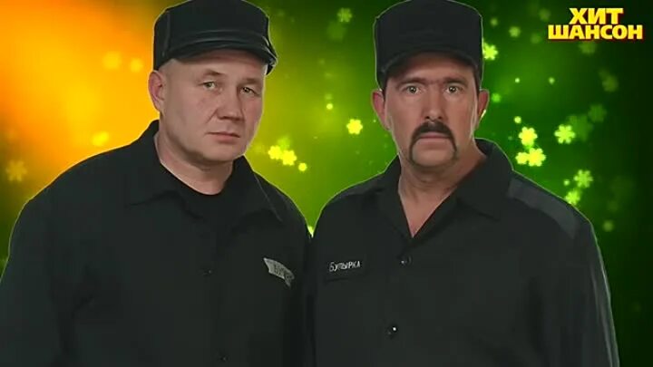 бутырка 1993. шансон группа бутырка. бутырка жизнь мою вошла. бутырка жизнь мою вошла. бутырка.