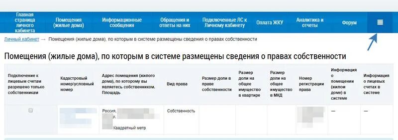 Узнать задолженность по жку москва. Узнать долг по коммунальным платежам. задолженность по квартплате по адресу через интернет. как проверить есть ли задолженность по жкх. как узнать есть ли долг за квартиру через интернет по адресу.