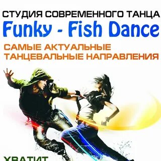 Fish dance