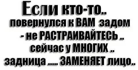 Повернись попою