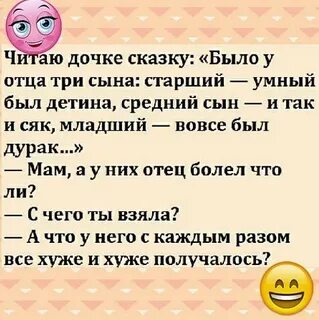 Рассказы читать дочь
