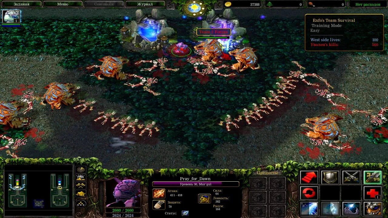 Enfos Warcraft 3. Warcraft 3 Enfos Survival. Мургул варкрафт. Enfos Team Survival. Enfo