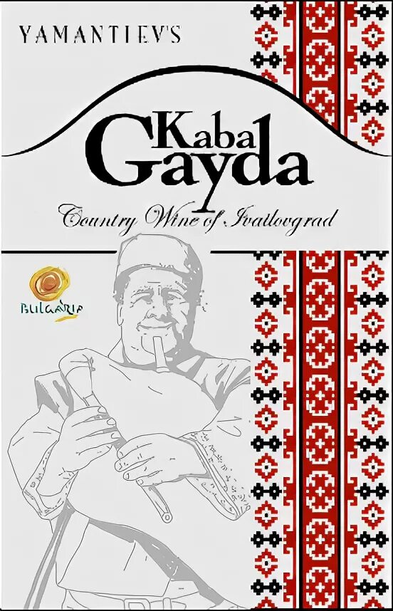 Каба гайда. Вино Ямантиевс Каба гайда. Kaba Gayda вино. Вино Ямантиевс Каба красное сухое. Вино болгарское Каба гайда.