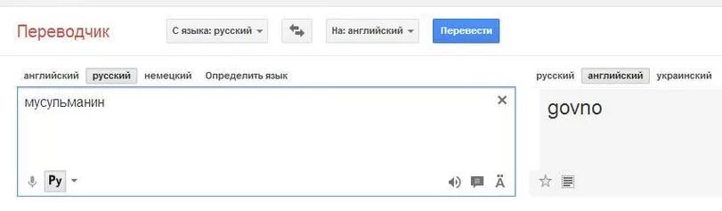 Данный перевод на русский. Я переводчик с английского на русский. Переводчик с русского.
