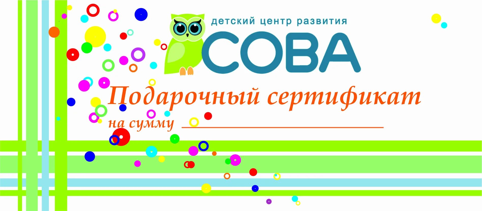 подарочный сертификат в детский центр. подарочный сертификат канцелярия. сертификат в детский центр. подарочный сертификат в детский клуб. подарочный сертификат в игровую комнату.