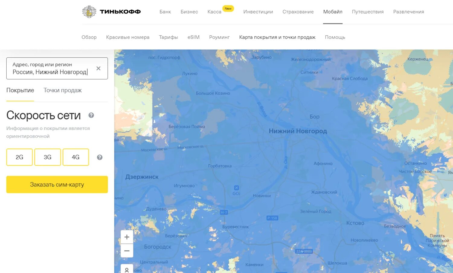 Есть связь тинькофф. Покрытие тинькофф мобайл. Карта покрытия тинькофф мобайл. Скорость интернета тинькофф мобайл. Зона покрытия тинькофф мобайл на карте.