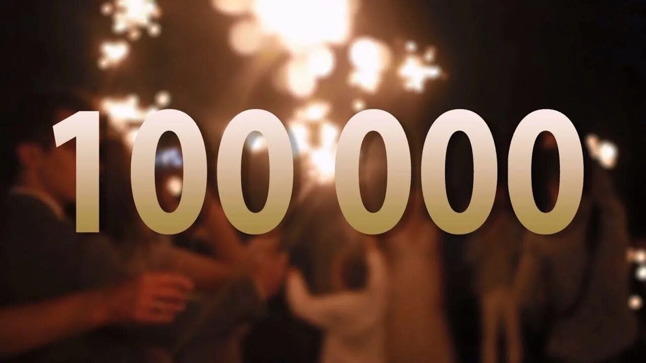 Нужны 50 000. СТО тысяч подписчиков. 100 000 Тысяч подписчиков. 1000 Подписчиков фото. Цифра 100 000.