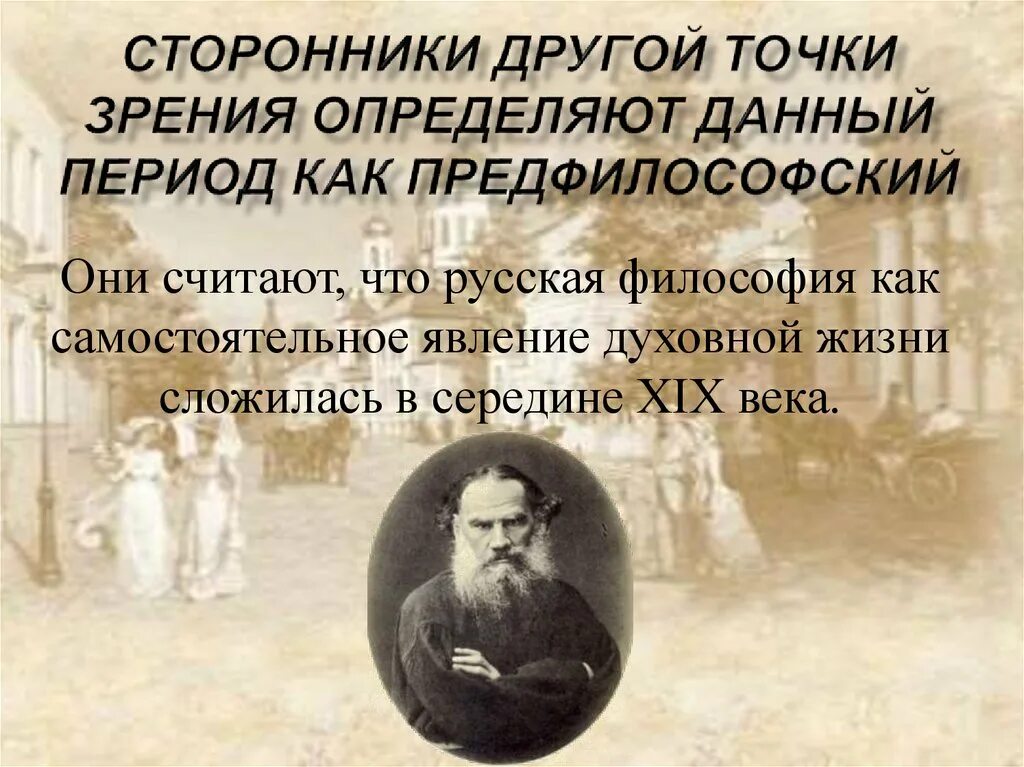 Сторонники точки зрения