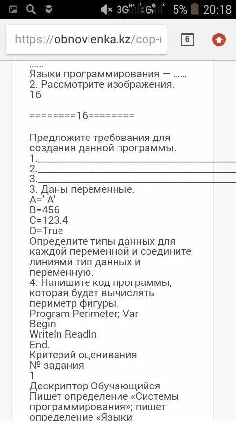 Сор информатика. Информатика сор 7 класс 3 четверть. сор информатика 7 класс 2 четверть. сор по информатике 7 класс. сор 2 по информатике 5 класс 4 четверть.