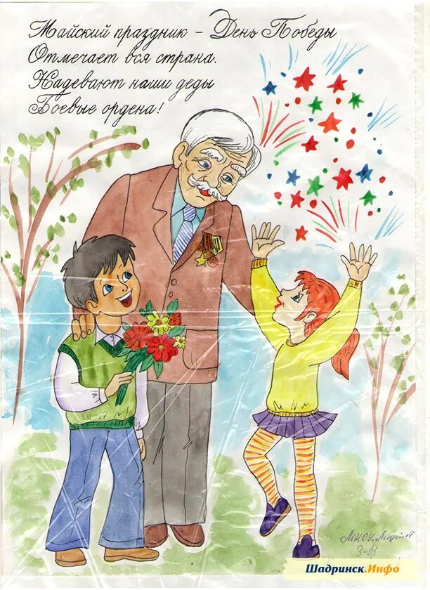 Открытка прадедушка. Рисунок ко дню победы дедушка и внук. Иллюстрации 9 мая для детей. Коллаж 9 мая день победы. Ветеран рисунок для детей.