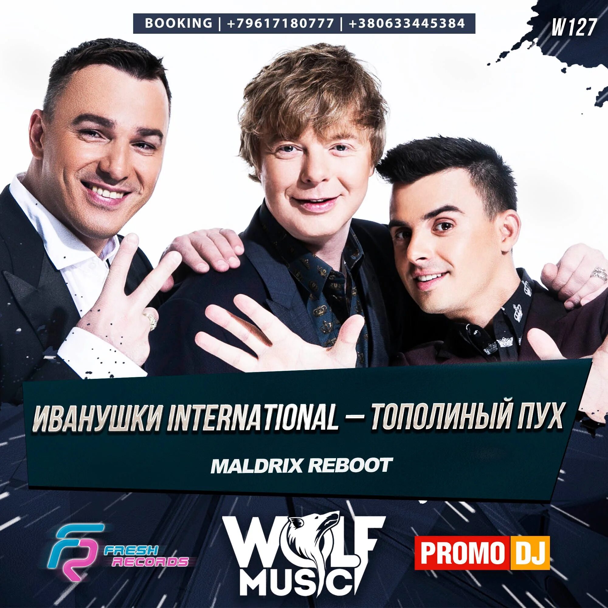 Исполнители mp3 песен. Иванушки International - Тополин. Иванушки интернешенал. Группа Тополиный Иванушки International. Иванушки International Тополиный пух.