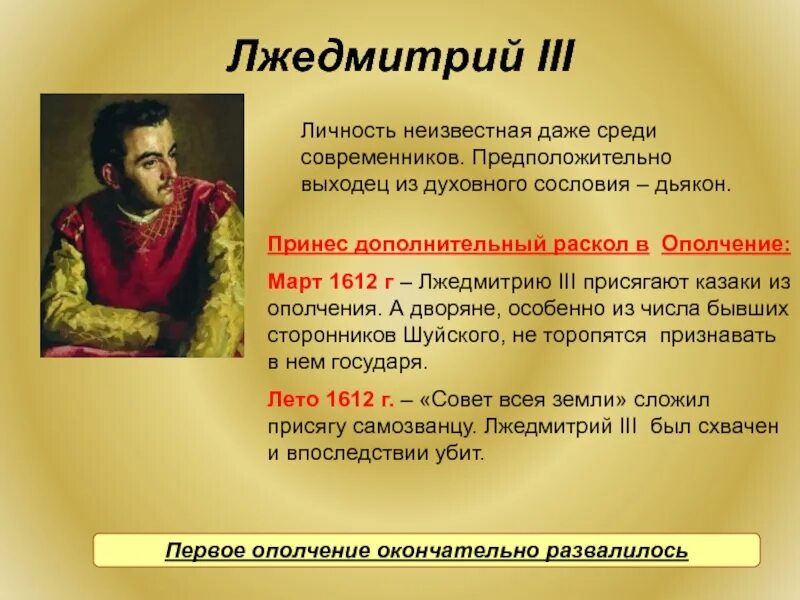 Лжедмитрий 1 лжедмитрий 2 лжедмитрий 3. 1604-1606 лжедмитрий 1. Поход лжедмитрия 1 на москву карта. Поход лжедмитрия 1 на москву в 1604-1605. Самозванцы в россии лжедмитрий 1 лжедмитрий 2.
