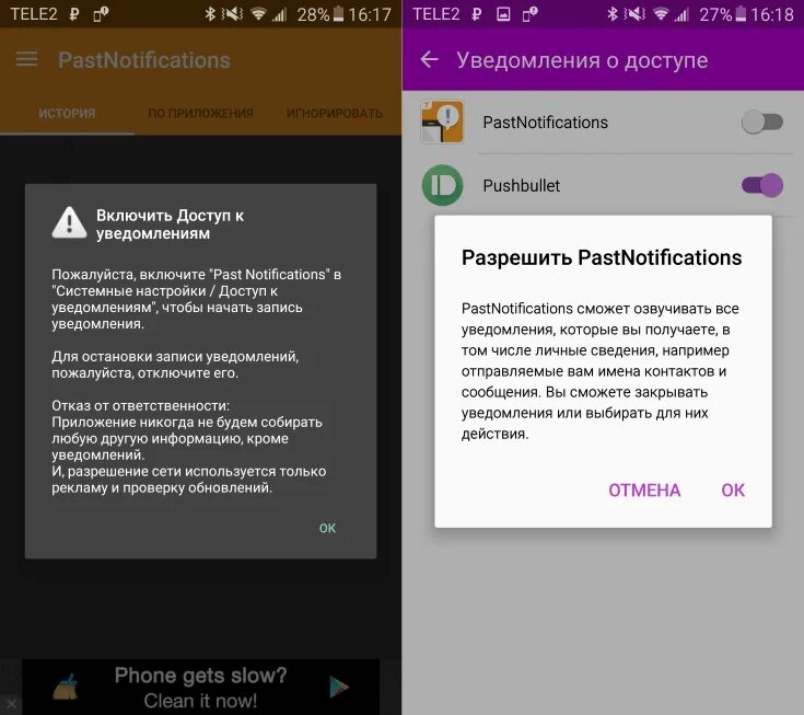 Не закрывается уведомление. Системное уведомление андроид. приложения и уведомления на андроиде. системные уведомления в телефоне. системное сообщение андроид.