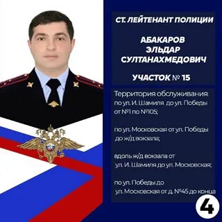 Кто победил лучший участковый 2024 г балей