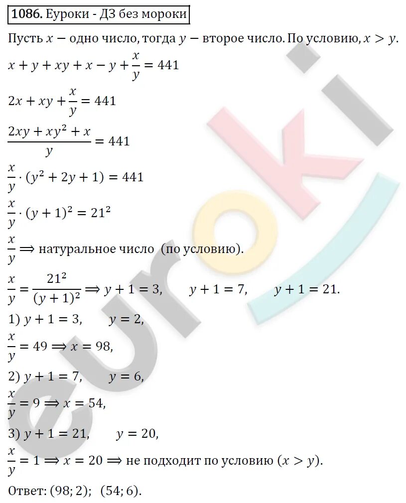 Матем номер 1086. Гдз по алгебре восьмой класс Макарычев номер 517. Алгебра 8 класс номер 517. Алгебра 8 класс Макарычев номер 517. Гдз по алгебре 8 класс номер 517.