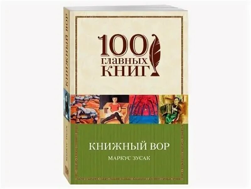 Книги главная роль 2