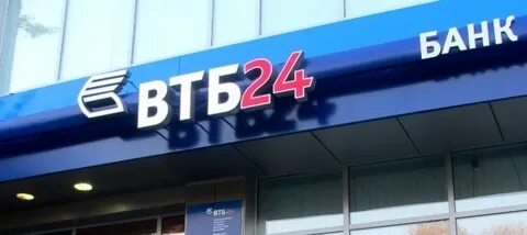 Втб банк рефинансирование
