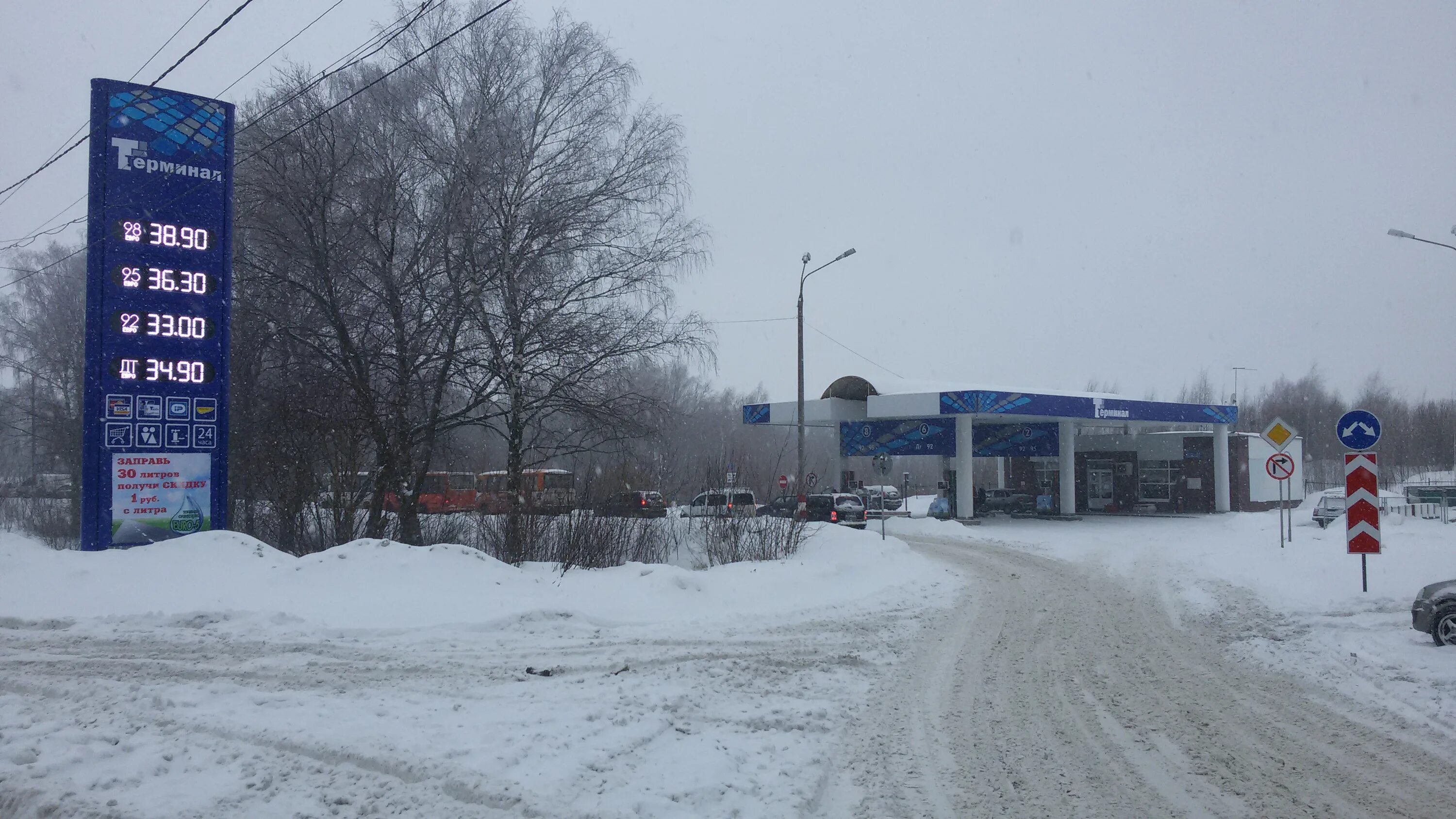 Сети азс терминал в нижегородской области. Азс terminal. Азс терминал нижний новгород. Азс терминал назарово. Сети азс терминал в нижегородской области.