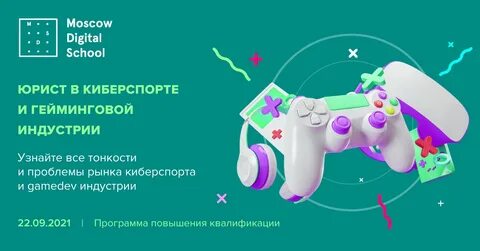Moscow digital school курсы