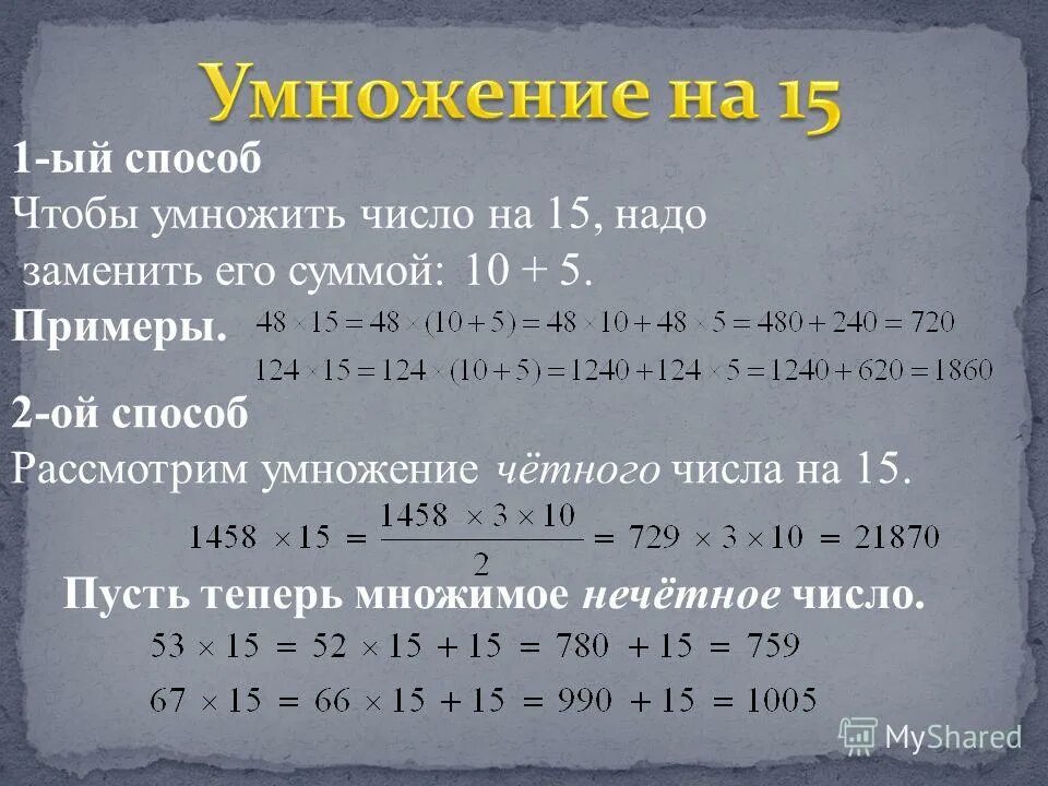 как показать нечетность числа. четное плюс четное. кратность числа 4. четное умножить на четное получится. четное умножить на четное получится.