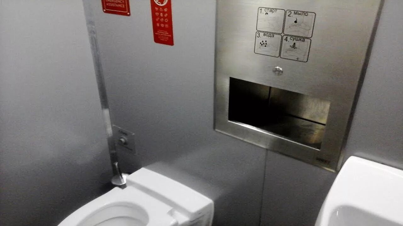 Туалет в метро на каких. Служебные туалеты в метро. Туалеты в метро Москвы. Санузел метро. Унитаз в метро.