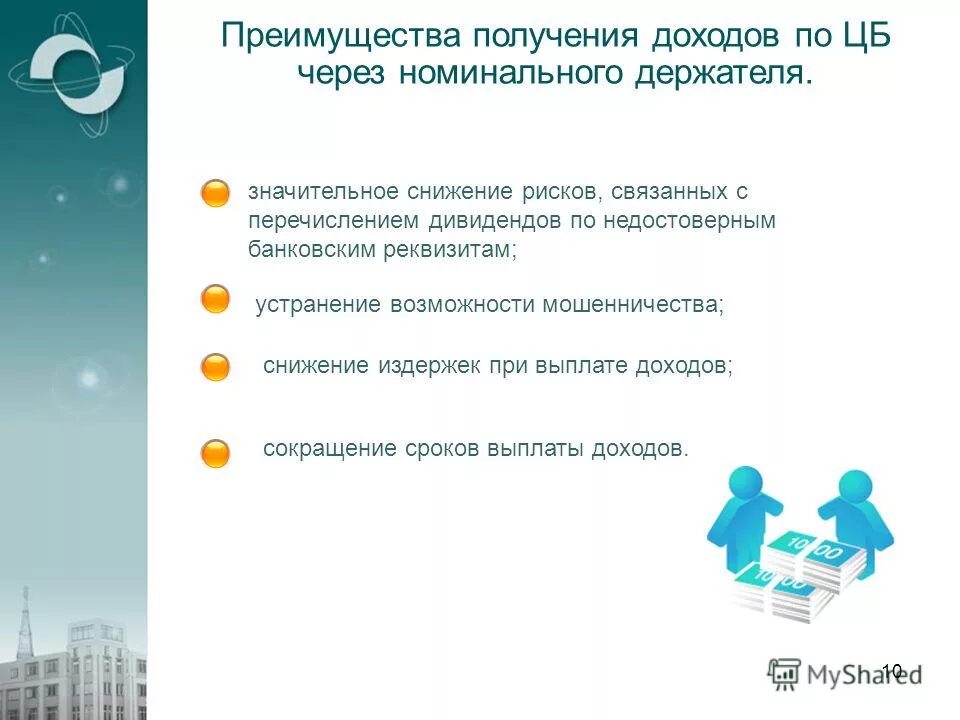 госуслуги преимущества. преимущества экспортера. получение преимуществ. выгода потребительского кредита. предоставление услуг в электронном виде.