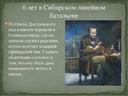 Укажите причину ареста ф м достоевского