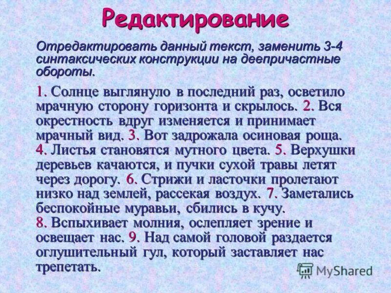 Выглянув в последний раз солнце осветило. Грамматические ошибки в деепричастных оборотах. Картинки на рабочий стол солнце. На восходе солнца. Выглянув в последний раз солнце осветило.