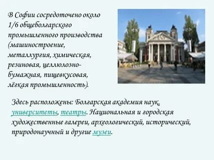 Болгария доклад