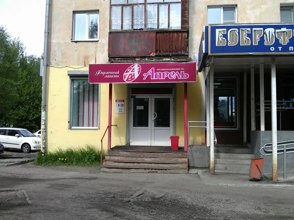 магазин апрель архангельск. троицкий 91 корп 1 архангельск на карте. архангельск в апреле. апрель, архангельск, ленинградский проспект, 285. магазин апрель архангельск.