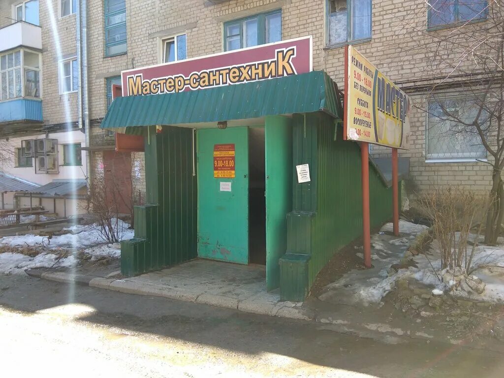 улица ленина 19 камышин. сантехника камышин. камышин 5 мкр. душевая кабина камышин квадратная. магазин водолей набережные челны.