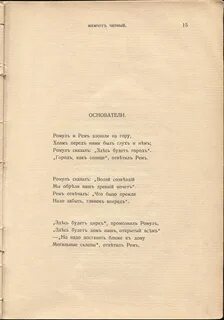 Тексты стихотворений гумилева