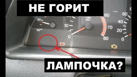 Не горит л