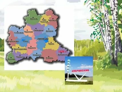Где находится добринка