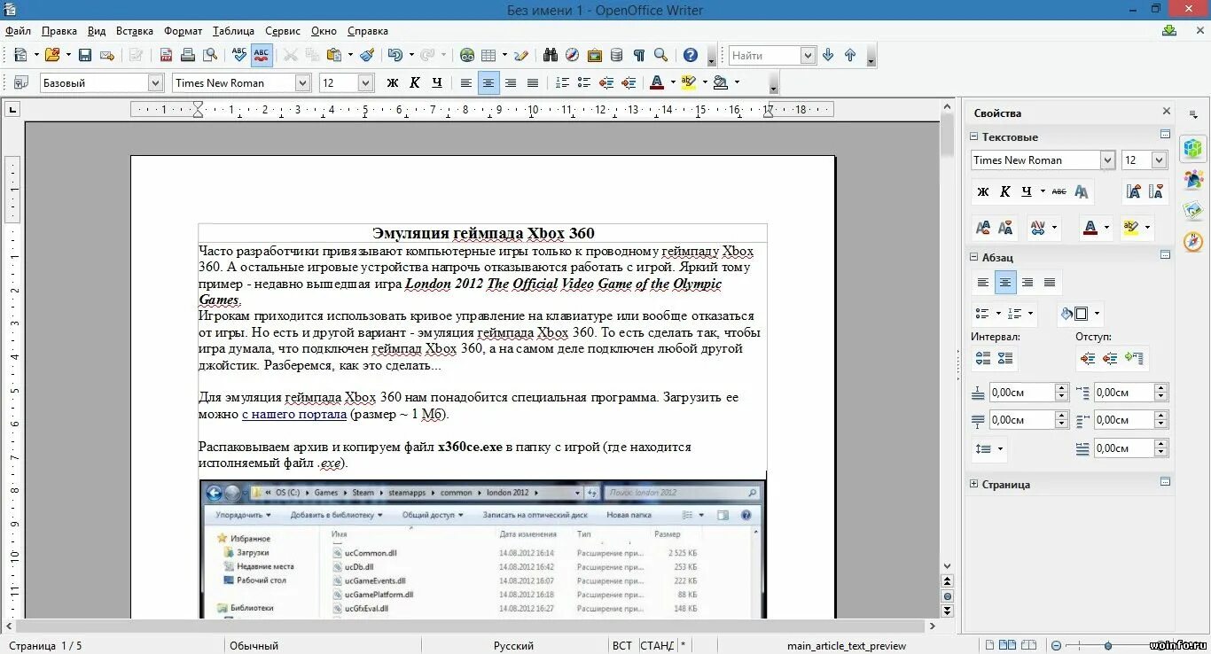 Формат документов openoffice. Openoffice русский язык. расширения openoffice. openoffice writer сервис. разработчики openoffice.
