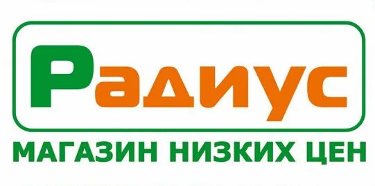 Работа магазин радиус