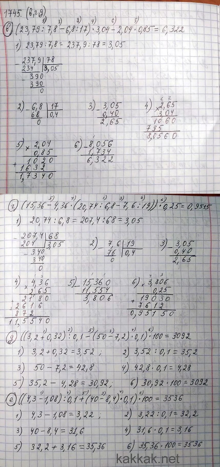 Математика 5 класс номер 1745. Математика 5 класс номер 1745 в столбик. Математика 5 класс номер 5.427. Математика пятый класс номер 1745 столбиком. Математика 5 класс учебник номер 249