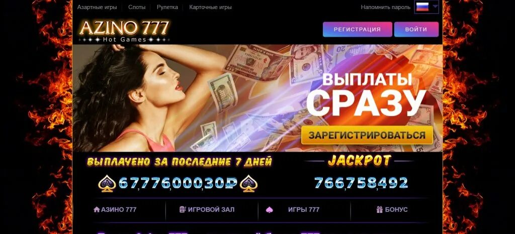 777 рублей за регистрацию. Планета 777 казино без депозита. Azino 777 c бонусом 777 рублей регистрация. Казино бонус без вложения. Бонусы без отыгрыша за регистрацию.