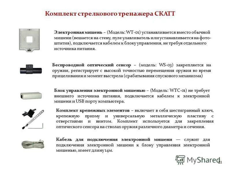 Устанавливается взамен