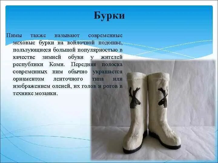 Boot word. Boot word