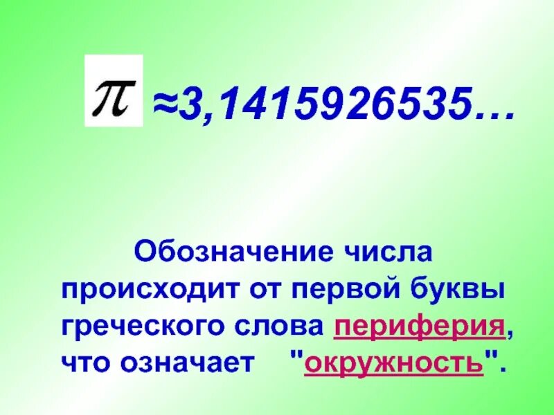Что обозначает цифра 4 в предложении. Что обозначает цифра 5 в русском языке. положительные числа обозначение буквой. что обозначает цифра 5 над словом. обозначение количества.