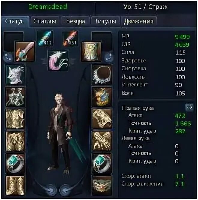 Как качать стража. Статы пв. Guns of glory стражи. Прокачать навыки. Гайд на воина.