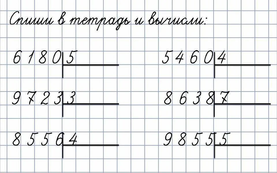 Деление столбиком 4 класс трехзначное число на однозначное. Математика деление столбиком 4 класс карточки. Деление двузначного на однозначное число 3 класс карточки. Примеры по математике 4 класс на деление столбиком. Распечатать карточка деление столбиком 3 класс